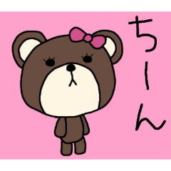 [LINEスタンプ] ほっこりくまちゃん4