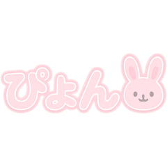 [LINEスタンプ] あまあまピンクのひとことスタンプ