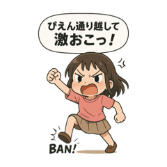 [LINEスタンプ] Mちゃんの物申しスタンプ1