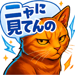 [LINEスタンプ] 茶トラのとらた参上！日常で使えるスタンプ