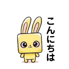 [LINEスタンプ] キューブラビット
