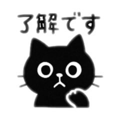 [LINEスタンプ] くろねこチャンの日常