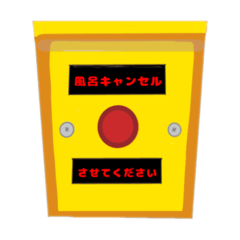 [LINEスタンプ] とっとすけと風呂キャンボタン