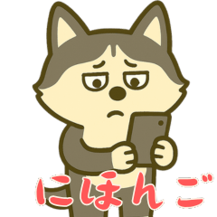 [LINEスタンプ] ハスキーの無気力日常 (にほんご) Ver5