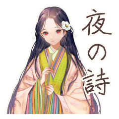 [LINEスタンプ] 小町さんの夜詩集★和風美麗