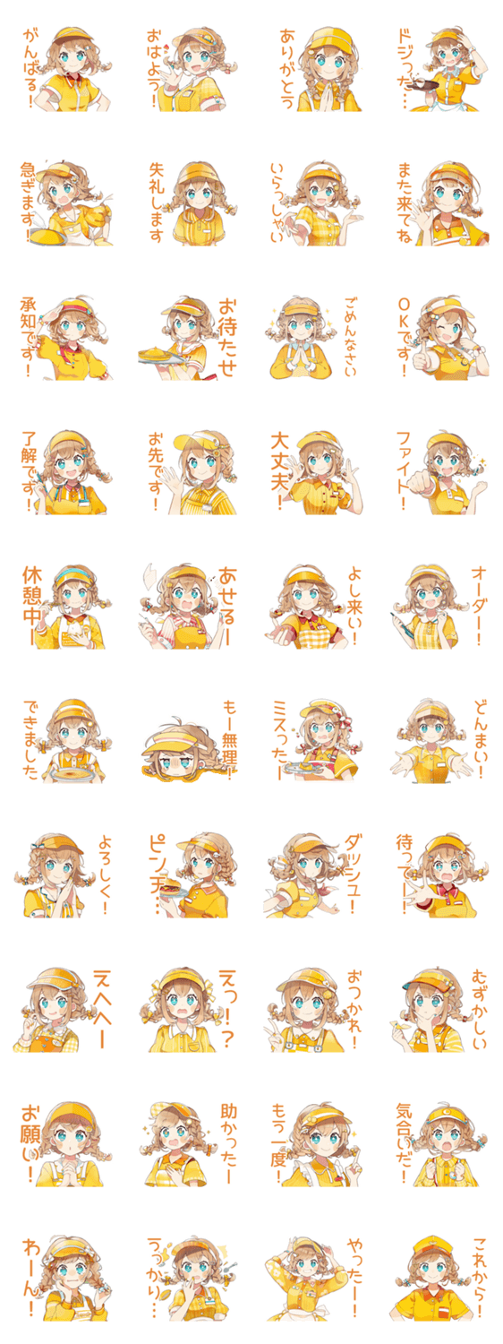 ドタバタ新人ウェイトレスの日常♡のスタンプ詳細