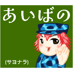 [LINEスタンプ] 方言戦隊 長崎アマゾネス