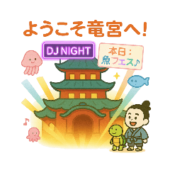 [LINEスタンプ] 現代版桃太郎＆浦島太郎のゆるふわスタンプ