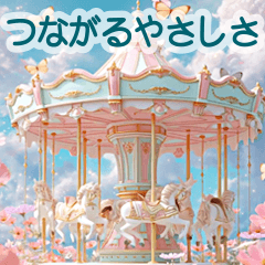 [LINEスタンプ] -----やさしい気持ち・やさしい世界-----