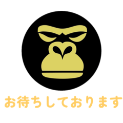 [LINEスタンプ] 金ゴリスタンプ