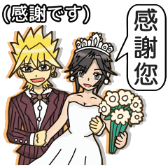 [LINEスタンプ] ニニ(倪倪)さんがいるから(花嫁篇)