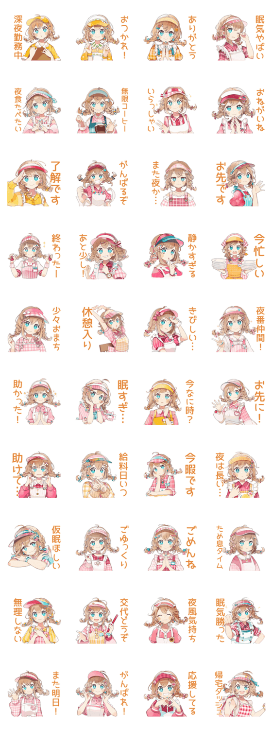 深夜シフトの★お疲れウェイトレスのスタンプ詳細