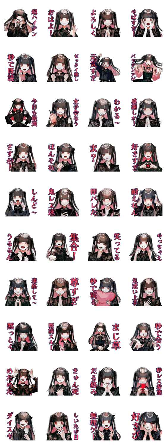 超ハイテンション★地雷系女子のスタンプ詳細