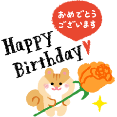 [LINEスタンプ] おめでとうセット うさぎリスねずみ