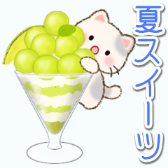 [LINEスタンプ] ずっと使える♪ちびころにゃんと夏スイーツ