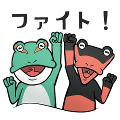 [LINEスタンプ] カエルスタンプ／ドクといきる