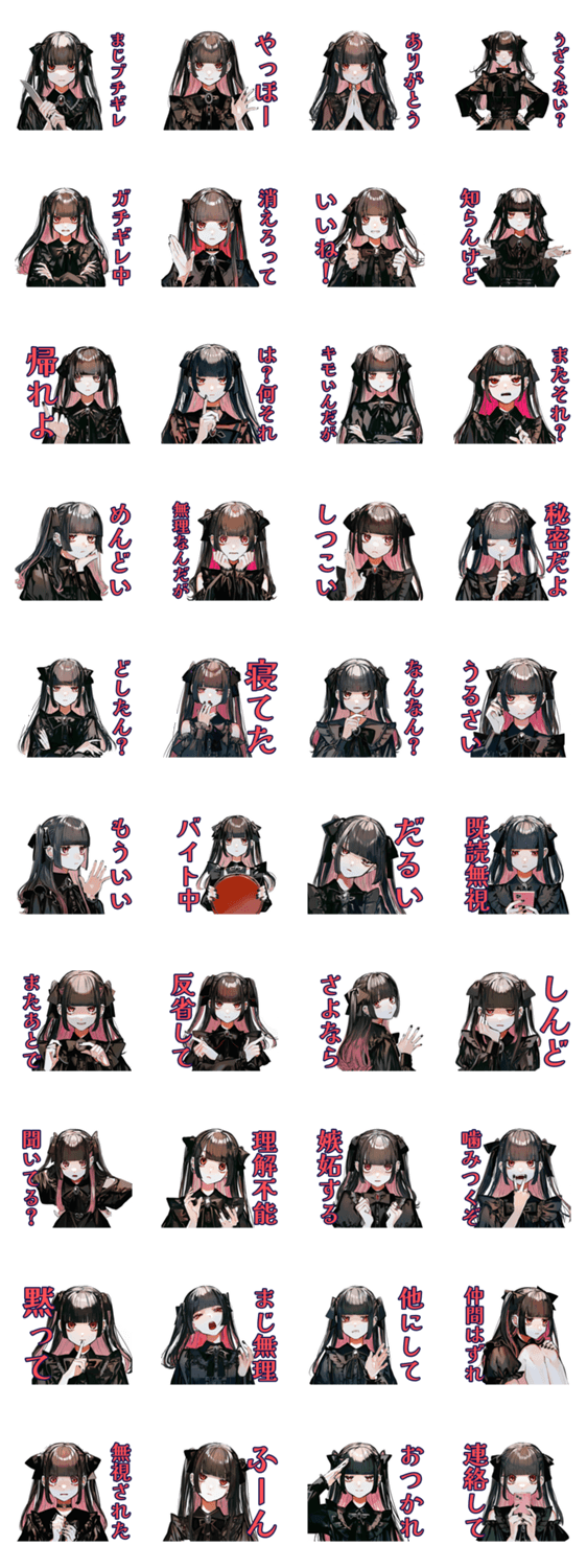 ブチギレ★地雷系女子の毎日のスタンプ詳細