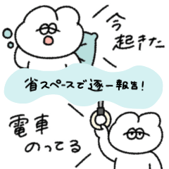 [LINEスタンプ] 逐一報告する無気力うさぎ（省スペース）