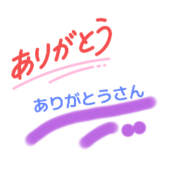 [LINEスタンプ] も～じもじすたんぷ3