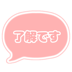 [LINEスタンプ] 吹き出し 仕事用 ビジネス用 OR枠文字 01