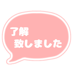 [LINEスタンプ] 吹き出し 仕事用 ビジネス用 OR白文字 02