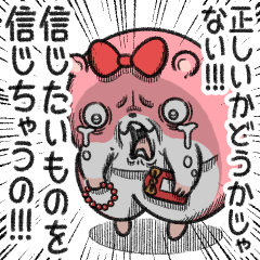 [LINEスタンプ] ヤムスター 17（嫌なことで病む）