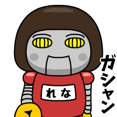 [LINEスタンプ] 芋ジャージの【れな】♀小ネタ編