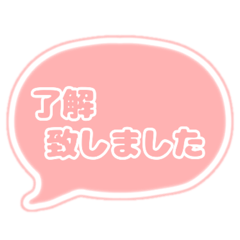[LINEスタンプ] 吹き出し 仕事用 ビジネス用 OR枠文字 02