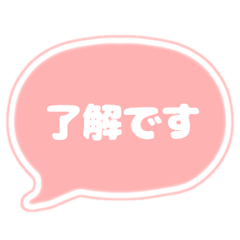 [LINEスタンプ] 吹き出し 仕事用 ビジネス用 OR白文字 01