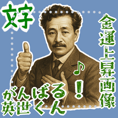 [LINEスタンプ] 野口 英世 ギャグ シュール 爆笑 (文字)