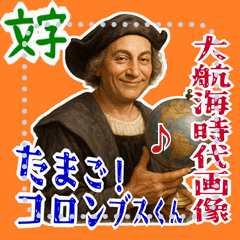 [LINEスタンプ] コロンブス 卵 ふだん使い ギャグ  (文字)