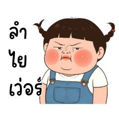 [LINEスタンプ] 三つ編みのぽっちゃりした女の子