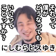 [LINEスタンプ] 色々ひろゆき