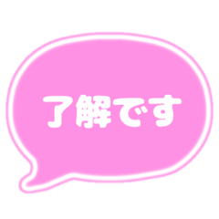 [LINEスタンプ] 吹き出し仕事用ビジネス用 ピンク白文字 01