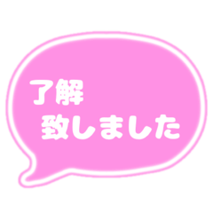 [LINEスタンプ] 吹き出し仕事用ビジネス用 ピンク白文字 02