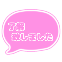 [LINEスタンプ] 吹き出し仕事用ビジネス用 ピンク枠文字 02