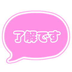 [LINEスタンプ] 吹き出し仕事用ビジネス用 ピンク枠文字 01