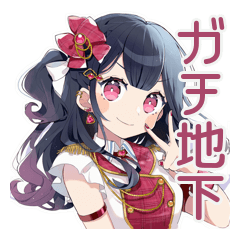 [LINEスタンプ] アイドルちゃんの本音スタンプ♡