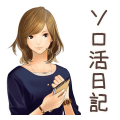 [LINEスタンプ] オトナ女子の気ままソロ活日記