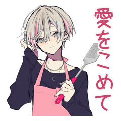 [LINEスタンプ] メンヘラ男子の愛情手料理♡
