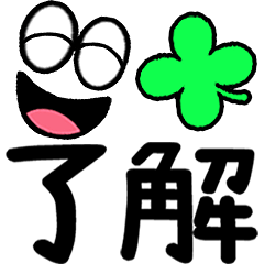 [LINEスタンプ] 飛び出す！ハッキリ笑顔のデカ文字 修正版