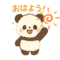 [LINEスタンプ] 可愛いパンダイラストのスタンプ fetchpriority=high