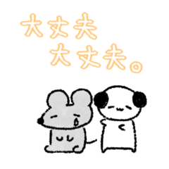 [LINEスタンプ] まめたとチョンのほっこりスタンプ
