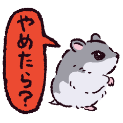 [LINEスタンプ] ジャンガリアンハムスターです.