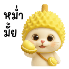 [LINEスタンプ] かわいいドリアン猫