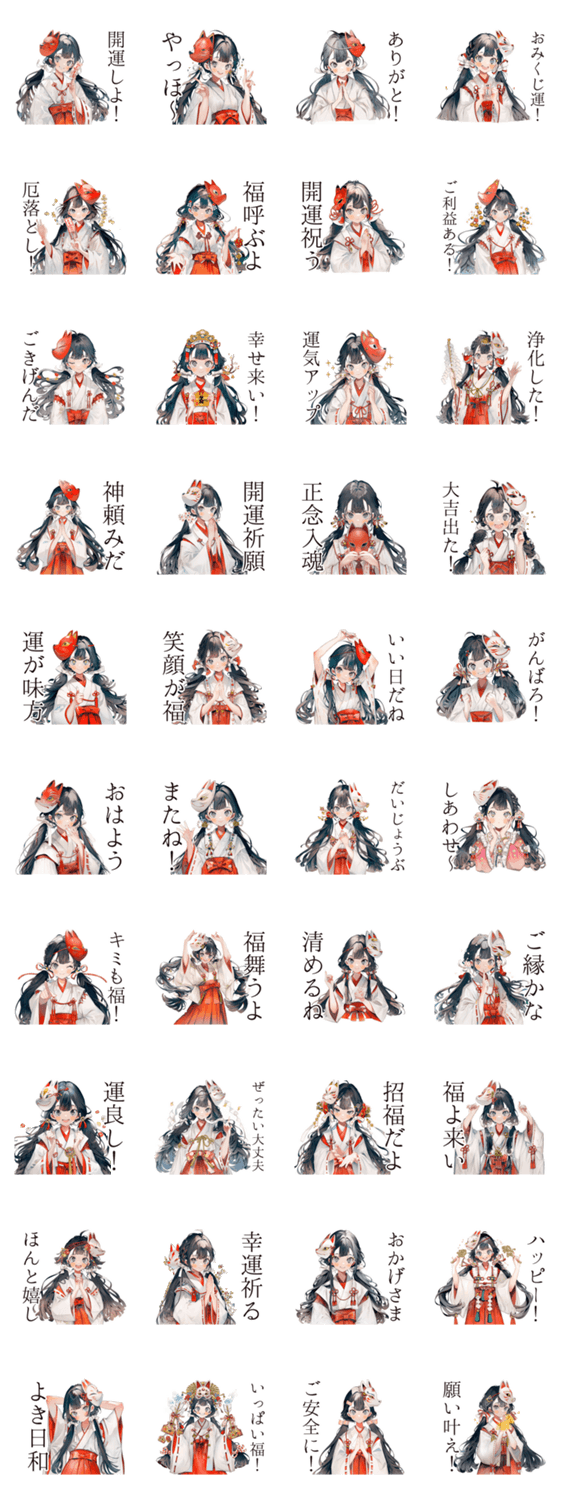 巫女さんの開運術★幸運祈願のスタンプ詳細