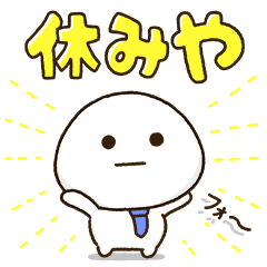[LINEスタンプ] 父ちゃんの休日⭐️関西弁