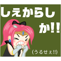 [LINEスタンプ] 方言戦隊 博多アマゾネス