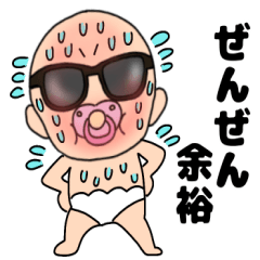 [LINEスタンプ] 【夏】おちゃぶりベビー5