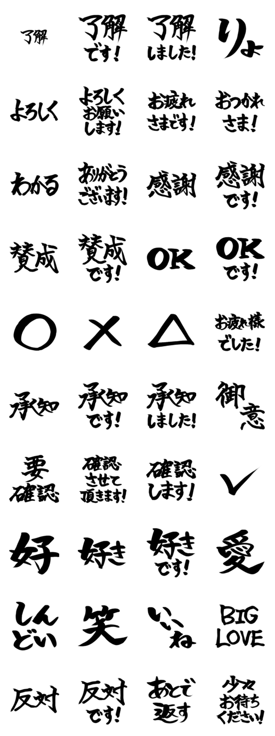 リアクション用あいさつ～スタンプ版～のスタンプ詳細